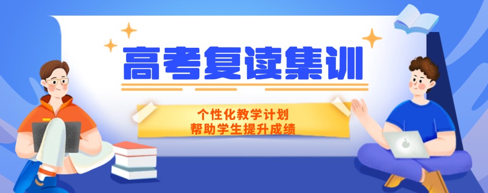 广东深圳对比不同学校,口碑好的高考复读学校脱颖而出