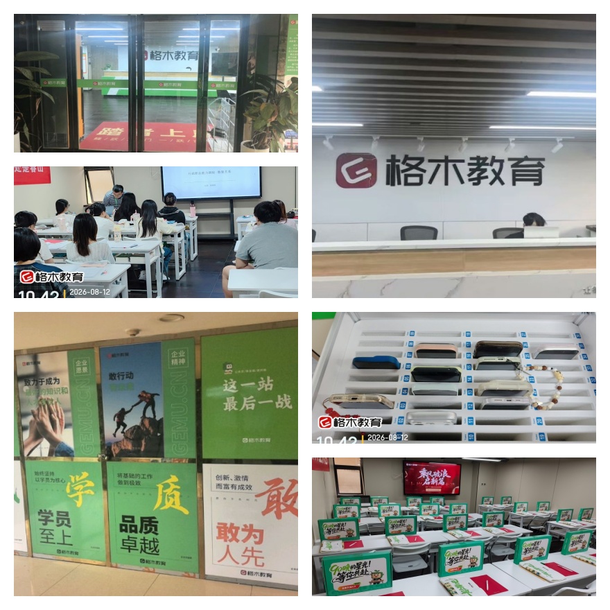 推荐目前陕西西安市师资力量好的公考辅导机构精选排名榜