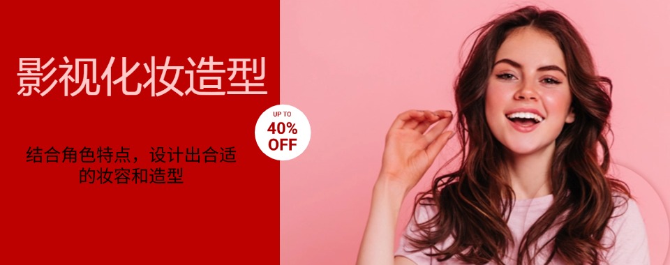 盘点!石家庄市影视化妆专业培训机构排名推荐