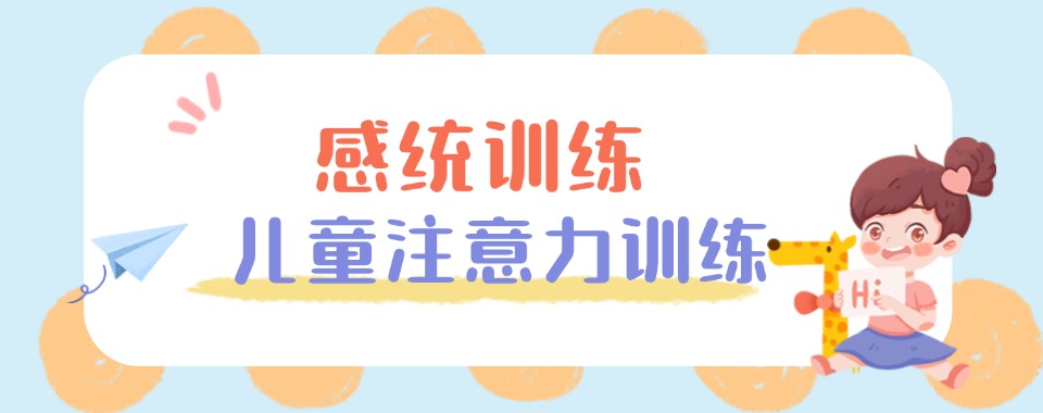 孩童语言发育落后-江苏无锡市专业康复干预训练,循序渐进突破发育瓶颈