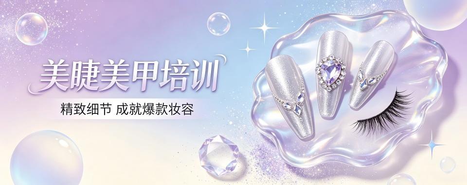 四川性价比高的美甲美睫职业培训学校！省钱又高效的选择