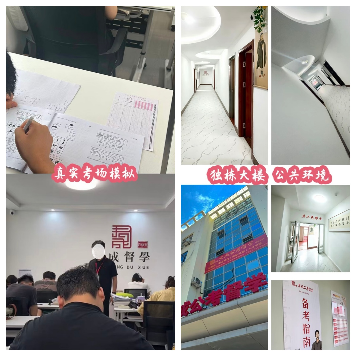 名单更新|山东省聊城市事业单位考试辅导机构实力排名