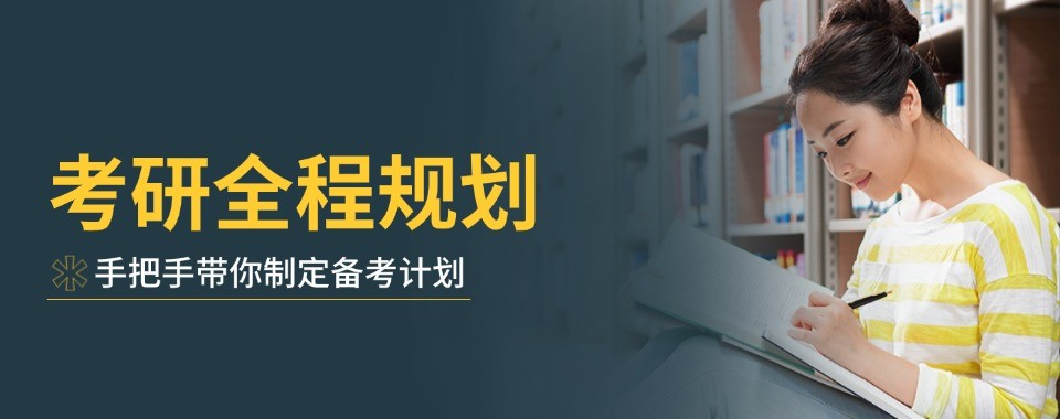 郑州地区考研十大培训机构客观测评梳理二战考生报班参考