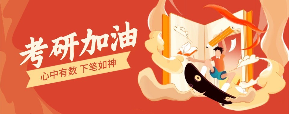 想要高效备战考研太原十大培训机构测评看集训教学真实水平