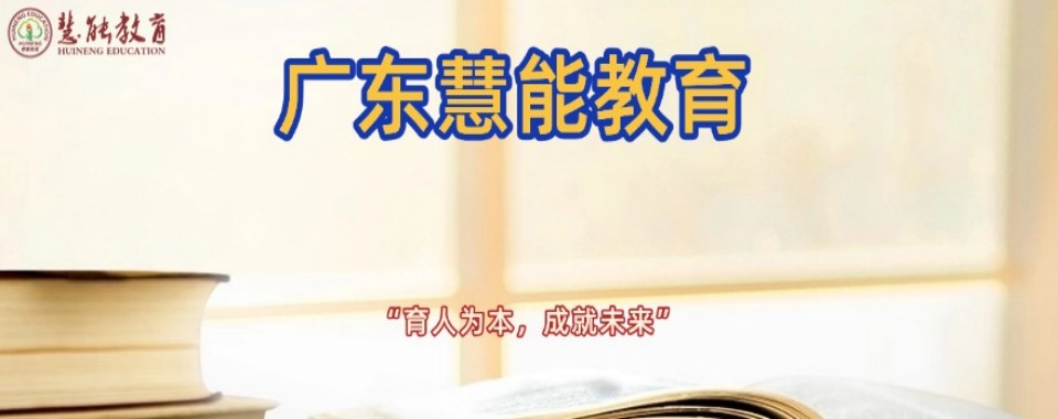 汇总|广东高职高考辅导机构排名榜名单榜首一览