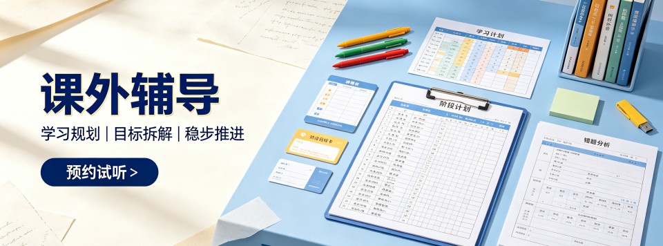 广东课外辅导十大机构测评对比师资配置班课模式与提分实际效果