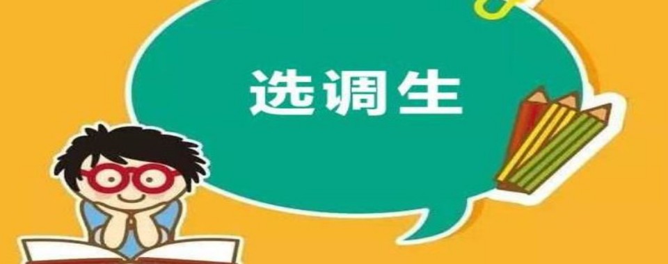 山东省济南市广受好评的选调生考试培训机构名单榜首推荐