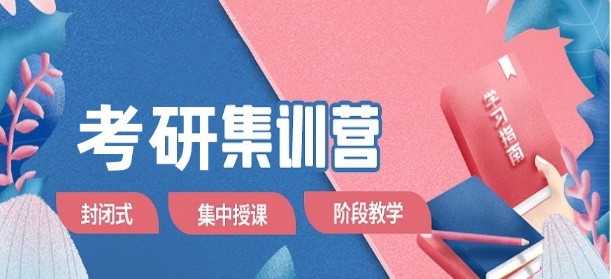 考研一对一个性化辅导_宁波考研专项班 | 精准提分 | 助力上岸理想院校