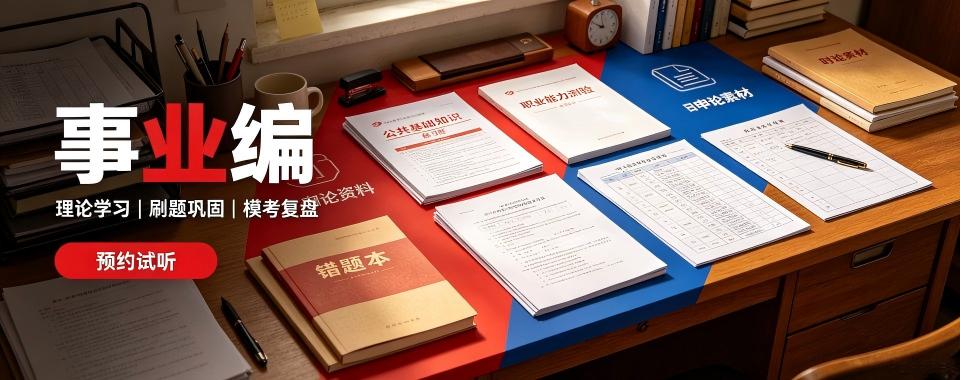 盘点!河南郑州十大事业单位培训机构排名榜名单榜首一览