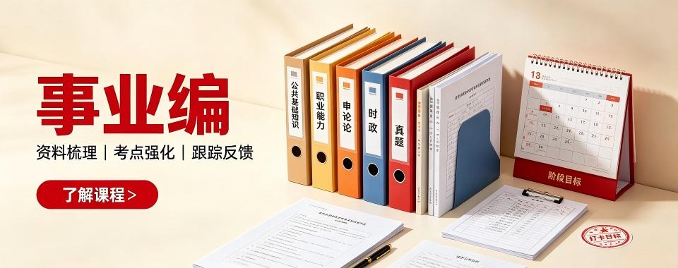 盘点!河南郑州十大事业单位培训机构排名榜名单榜首一览