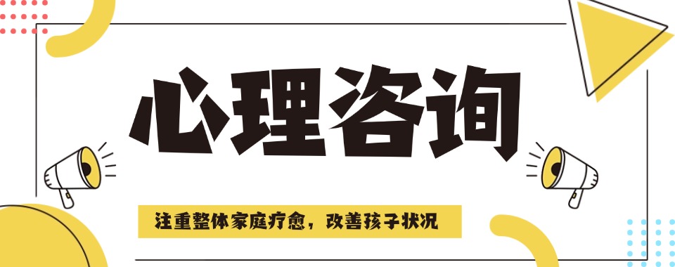 2026黑龙江心理咨询一对一辅导机构实力排名更新