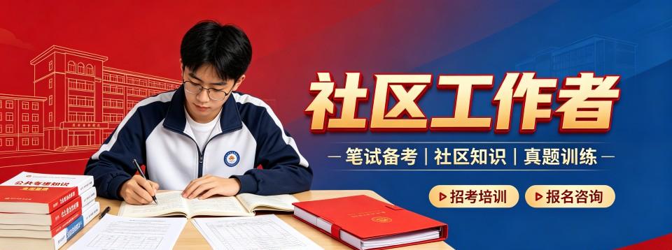 河北省石家庄市口碑炸裂的社区工作者培训机构,值得拥有