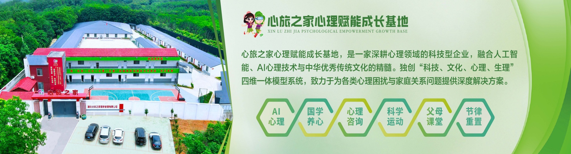湖北武汉十分优质的青少年心理疗愈基地排名名单整理汇总