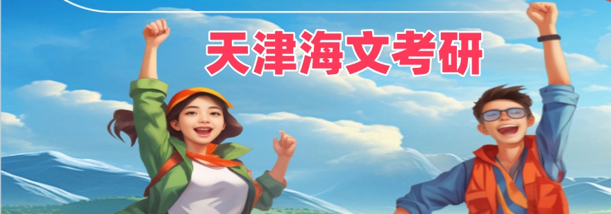 汇总|河北唐山市考研辅导班排名机构排名推荐