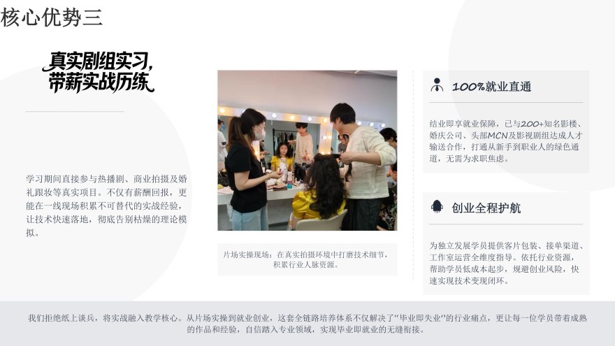 四川成都影视化妆技术培训机构哪家靠谱,真实测评来揭秘