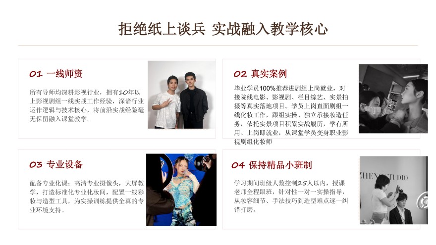 四川成都影视化妆技术培训机构哪家靠谱,真实测评来揭秘
