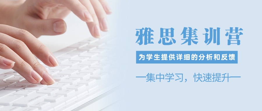 广州市今日强推的雅思辅导培训机构十大排名榜