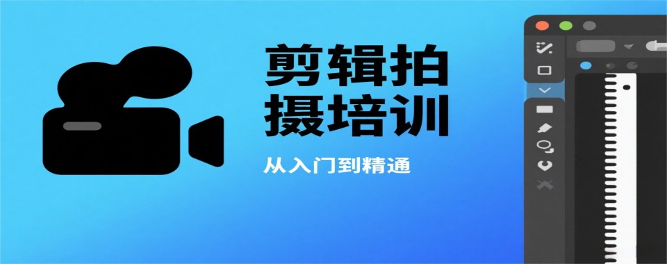 热点关注|浙江杭州剪辑拍摄培训机构排名前十