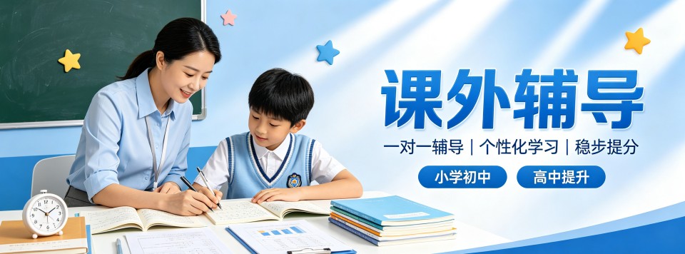 广东课外辅导十大机构整理看看哪家机构文化课辅导实力更出众