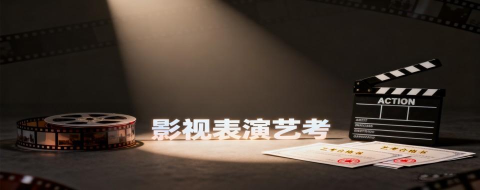 湖北省武汉市实力雄厚的影视表演艺考培训学校最新榜单揭晓