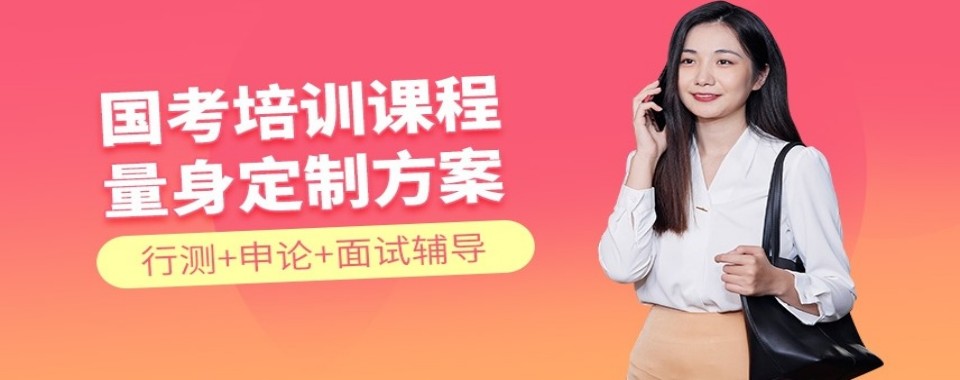 黑龙江省哈尔滨市国考培训机构哪家强?全方位对比来揭晓