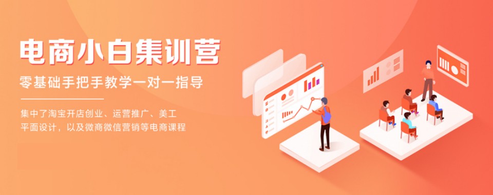 杭州电商运营十大培训机构深度对比解读本地技能择校核心方向