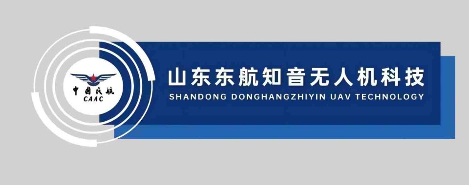 胶州地区全方位剖析:多旋翼无人机培训机构哪家最靠谱
