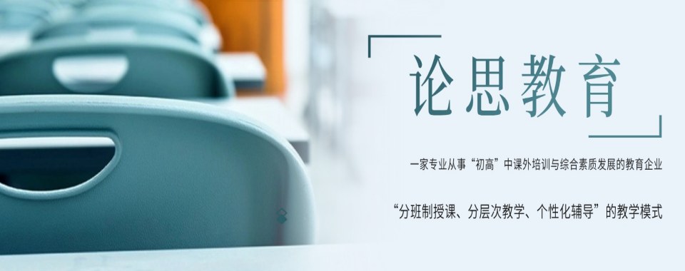 北京实力出色的高三全日制辅导机构排名榜榜首揭秘