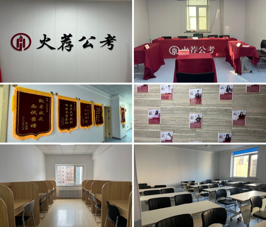 哈尔滨值得推荐的公务员培训机构最新排行榜名单公布