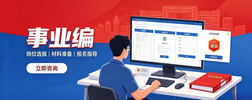 黑龙江省哈尔滨市这几家口碑极佳的事业编培训机构,太香啦
