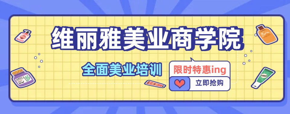 广州排名靠前的时尚化妆培训班十大排行榜单精选一览