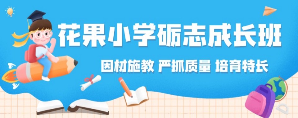 广东惠州市惠阳区探寻：那些助你挣脱网瘾枷锁的优质学校