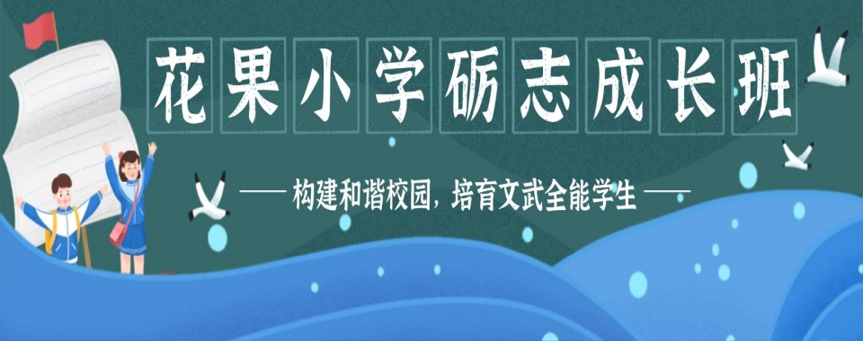 广东惠州市惠阳区孩子叛逆厌学让我心碎,这所学校成了曙光