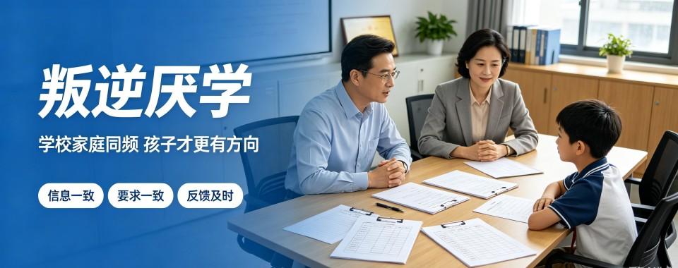 广东惠州市惠阳区孩子叛逆厌学让我心碎,这所学校成了曙光