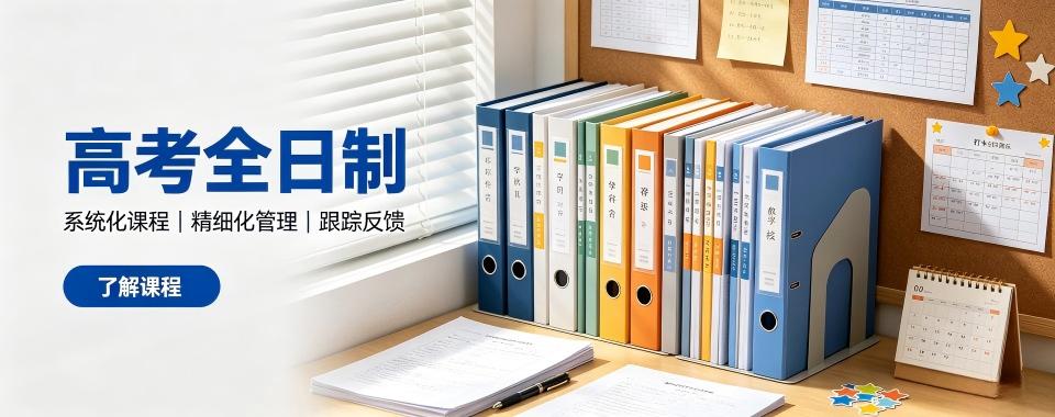 宁夏银川高考全日制培训辅导,口碑好的机构都在这儿啦