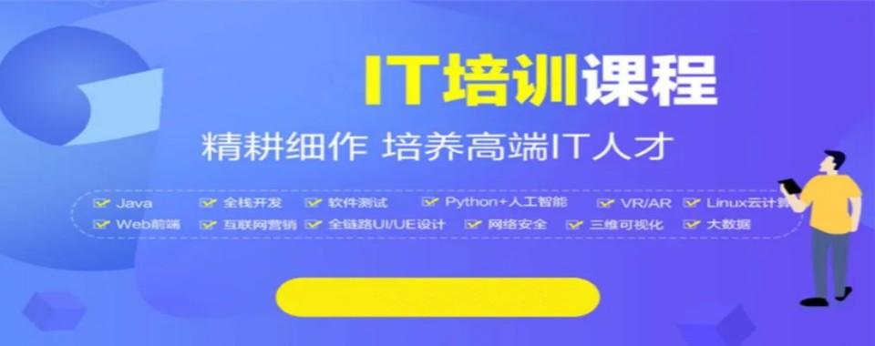零基础学人工智能实战课程,南京专业讲师手把手教学,解锁前沿技能拓宽就业赛道