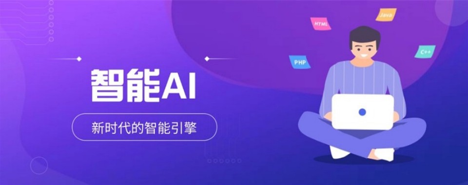 南京AI编程进阶培训,理论结合真实项目实操,系统学习人工智能,助力高薪就业发展