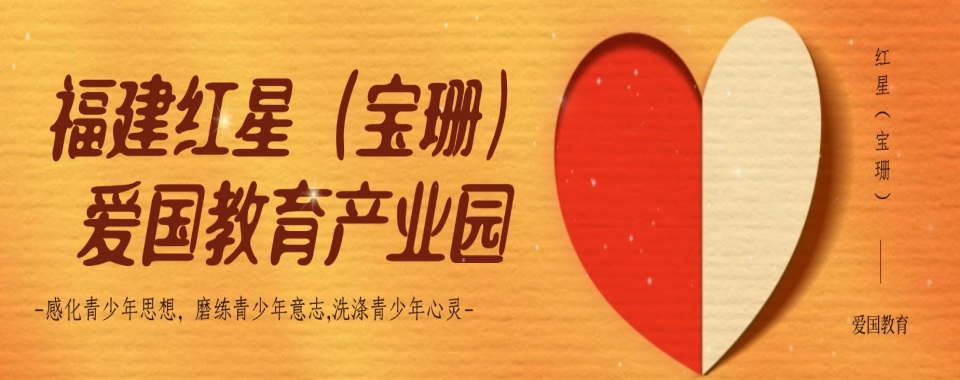 福建泉州有哪些青少年厌学早恋网瘾矫正教育学校归纳排名