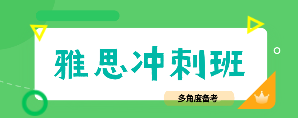 2026浙江宁波市雅思培训口碑大揭秘,这家脱颖而出