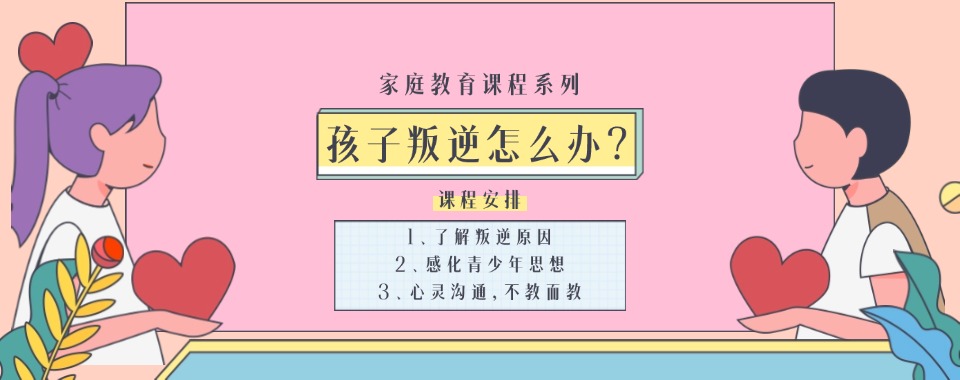 深圳盘点青少年叛逆心理辅导教育学校排名名单更新一览
