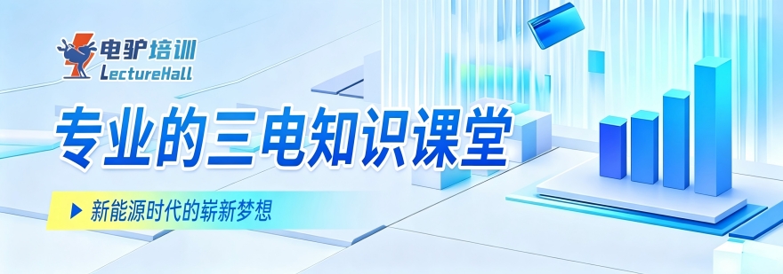 名单盘点|成都新能源汽车维修培训专业机构精选名单一览