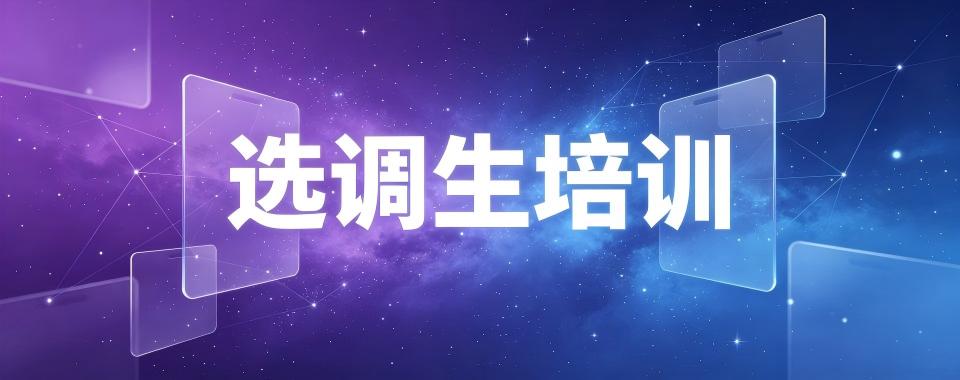 黑龙江地区选调生十大培训机构深度对比解读本地选调择校核心方向