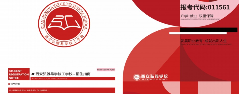 top排名揭秘|西安市计算机程序设计学校最新排行榜榜单公布