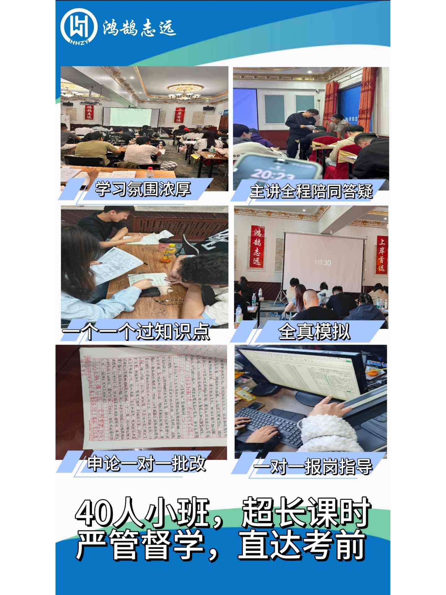 黑龙江哈尔滨市几家口碑出众的事业编考试培训机构推荐