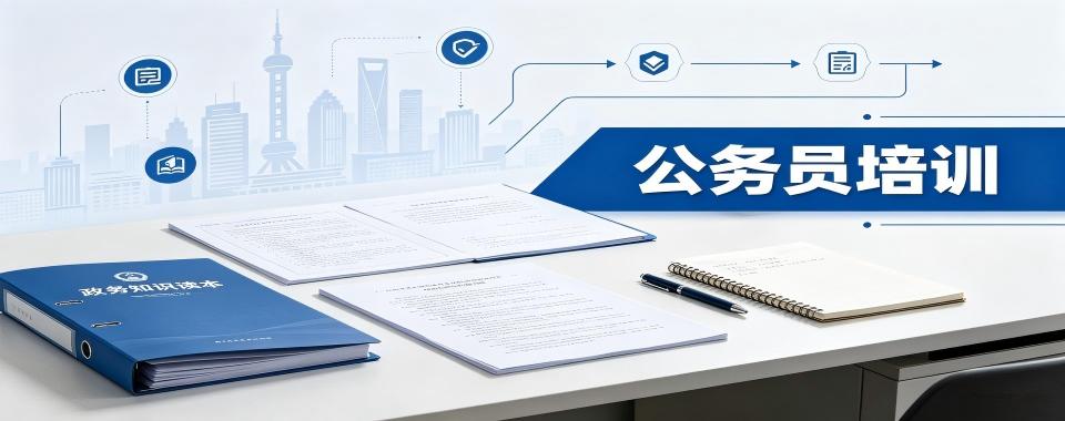沈阳公考十大培训机构全面对比结合备考目标筛选培训班