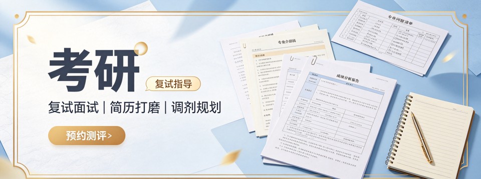 郑州地区考研十大培训机构实力榜单分析全科单科课程适配人群