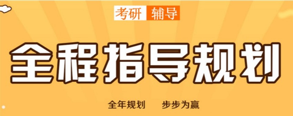 太原考研十大培训机构学员评价汇总给备考考生报班做参考