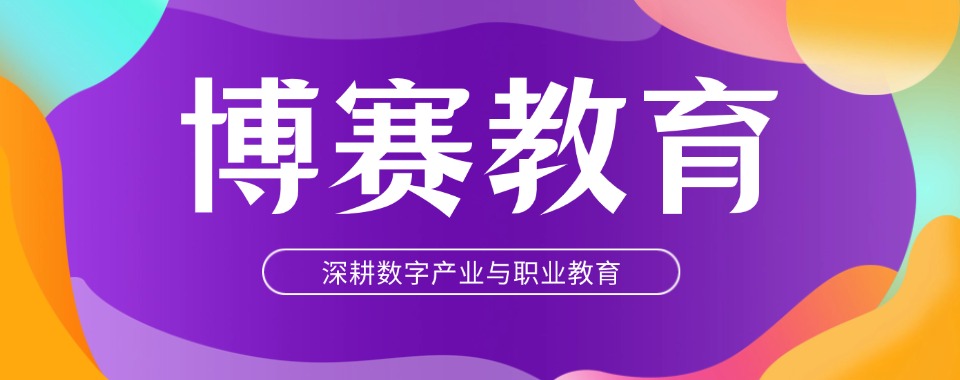 济南公认不错的AIGC短视频培训机构实力排名名单发布