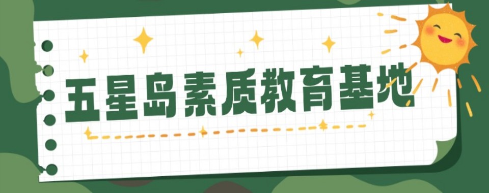 陕西省商洛市案例分享:这所学校让叛逆厌学孩子重获新生