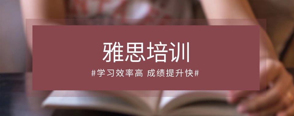 汇总|深圳雅思考试培训机构优选名单排名更新汇总